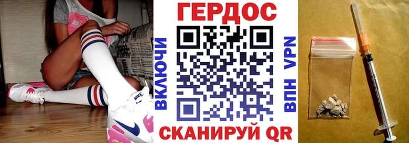 ГЕРОИН герыч Урай