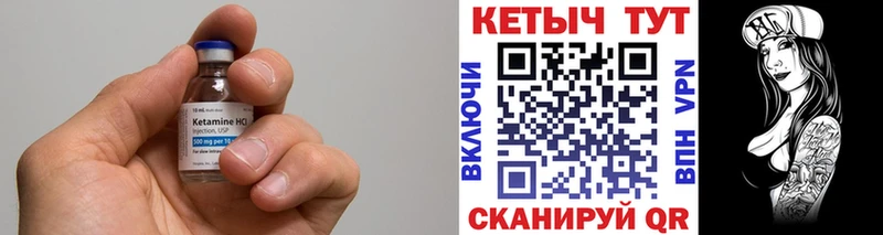 Кетамин VHQ  omg как войти  Урай 