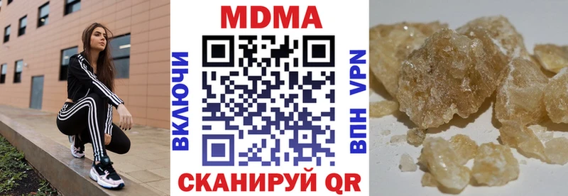 МДМА crystal  купить   Урай 