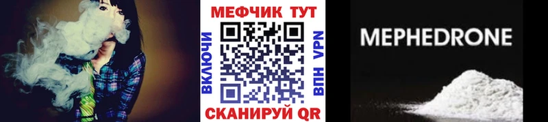 МЕФ VHQ  дарнет шоп  Урай 