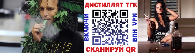 Дистиллят ТГК THC oil  Урай 